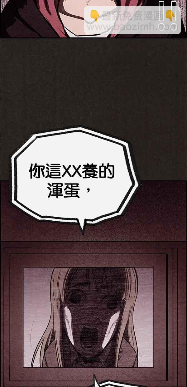 《SWEET HOME》第4话 第45页