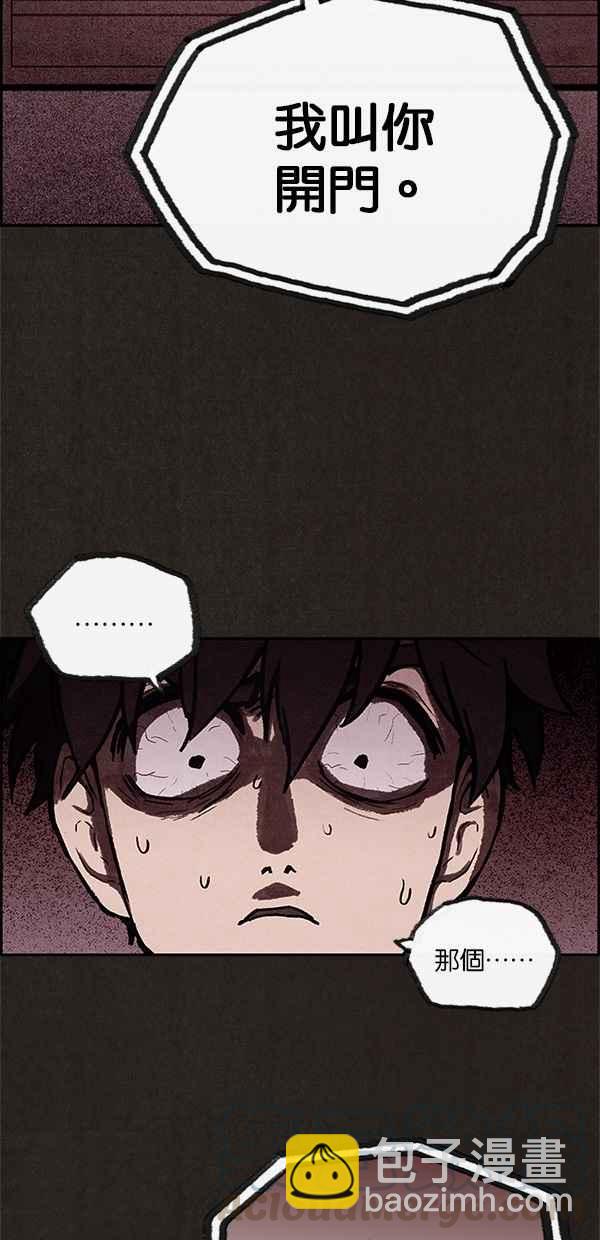 《SWEET HOME》第4话 第46页