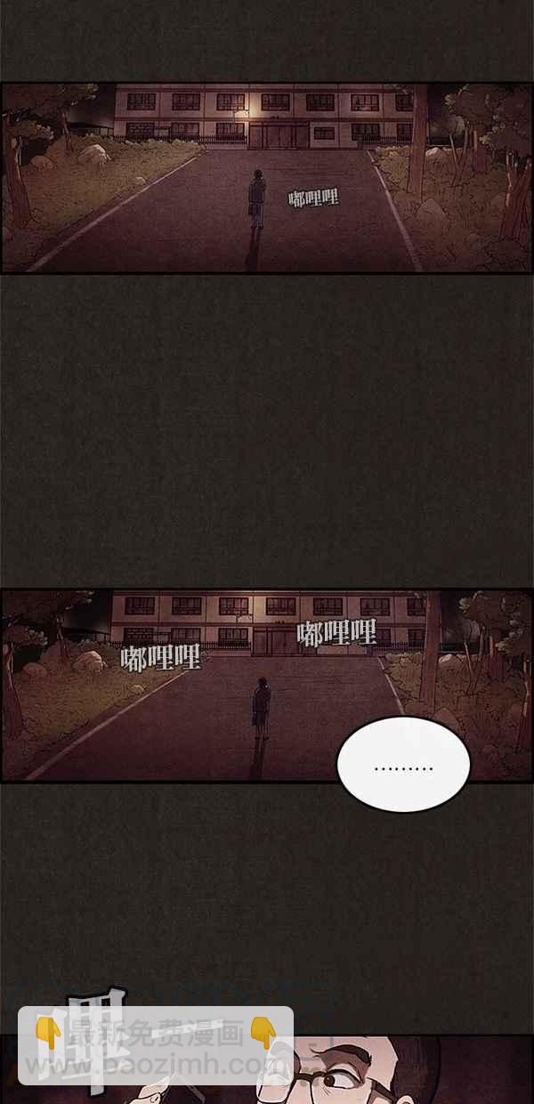 《SWEET HOME》第4话 第4页