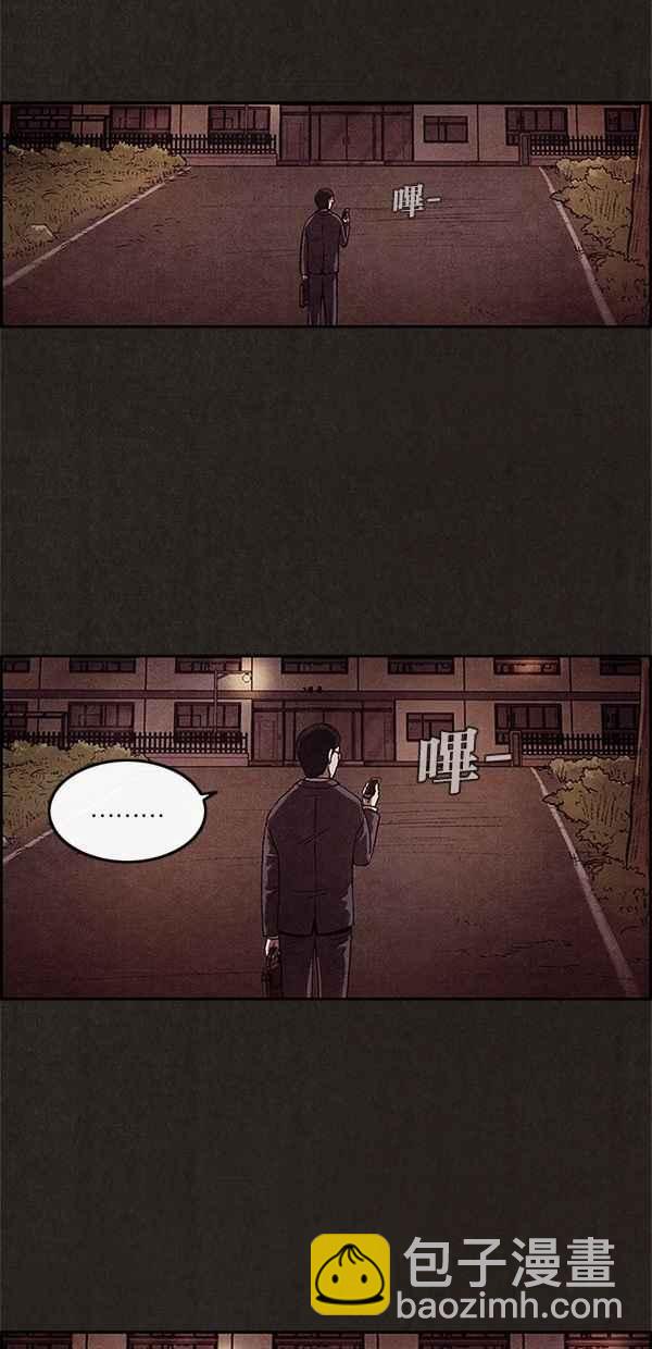 《SWEET HOME》第4话 第6页