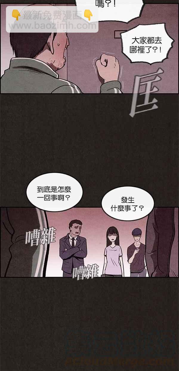 《SWEET HOME》第7话 第10页