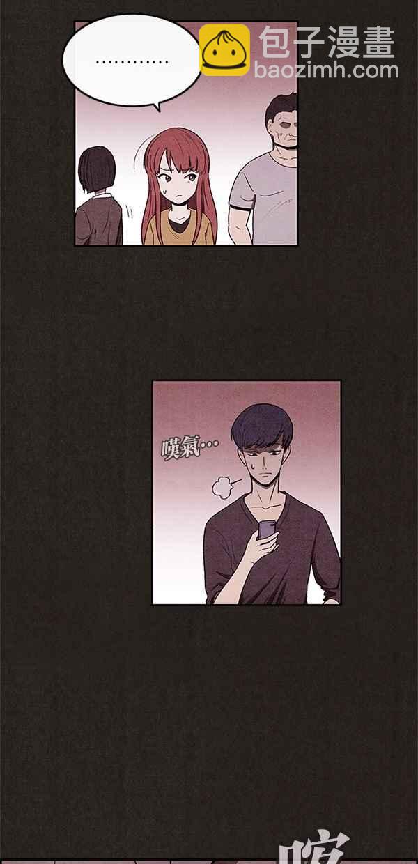 《SWEET HOME》第7话 第11页