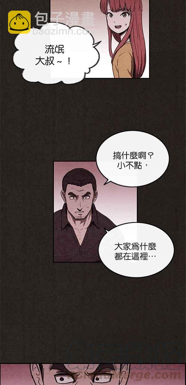 《SWEET HOME》第7话 第13页