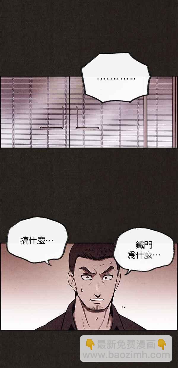 《SWEET HOME》第7话 第15页