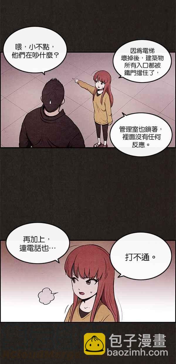 《SWEET HOME》第7话 第16页