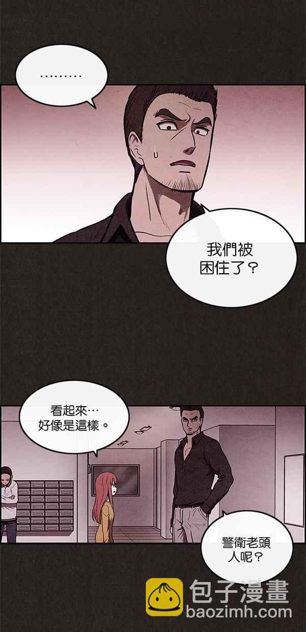 《SWEET HOME》第7话 第17页
