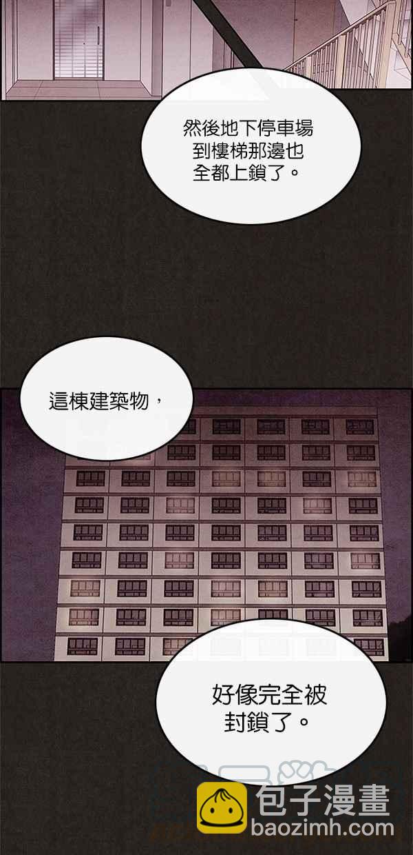 《SWEET HOME》第7话 第19页