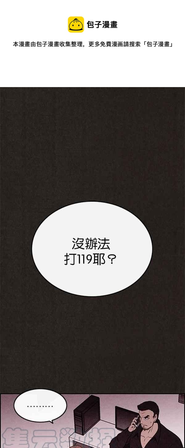 《SWEET HOME》第7话 第1页