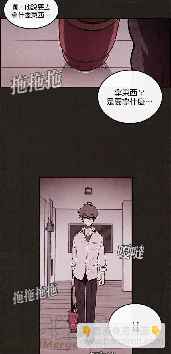 《SWEET HOME》第7话 第22页