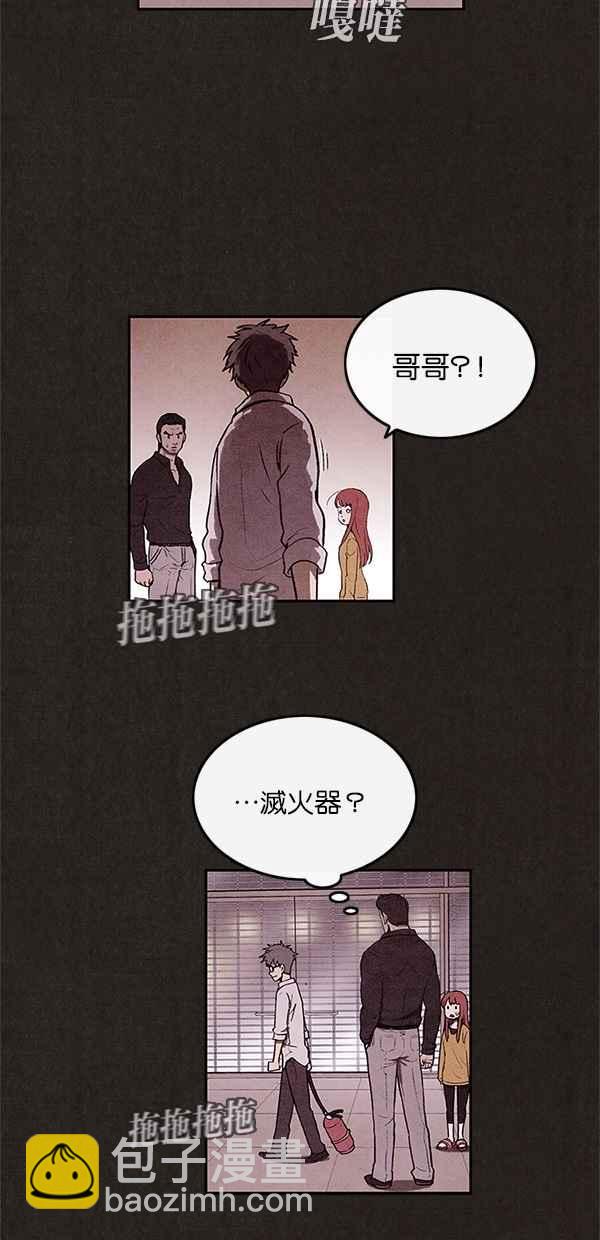 《SWEET HOME》第7话 第23页