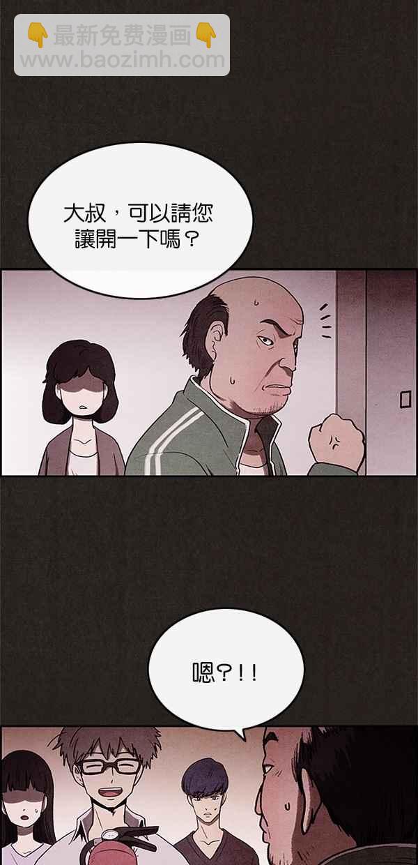 《SWEET HOME》第7话 第24页