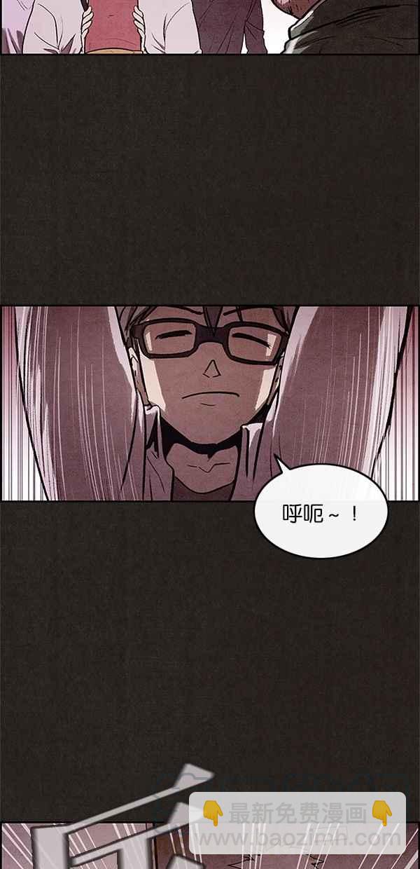《SWEET HOME》第7话 第25页