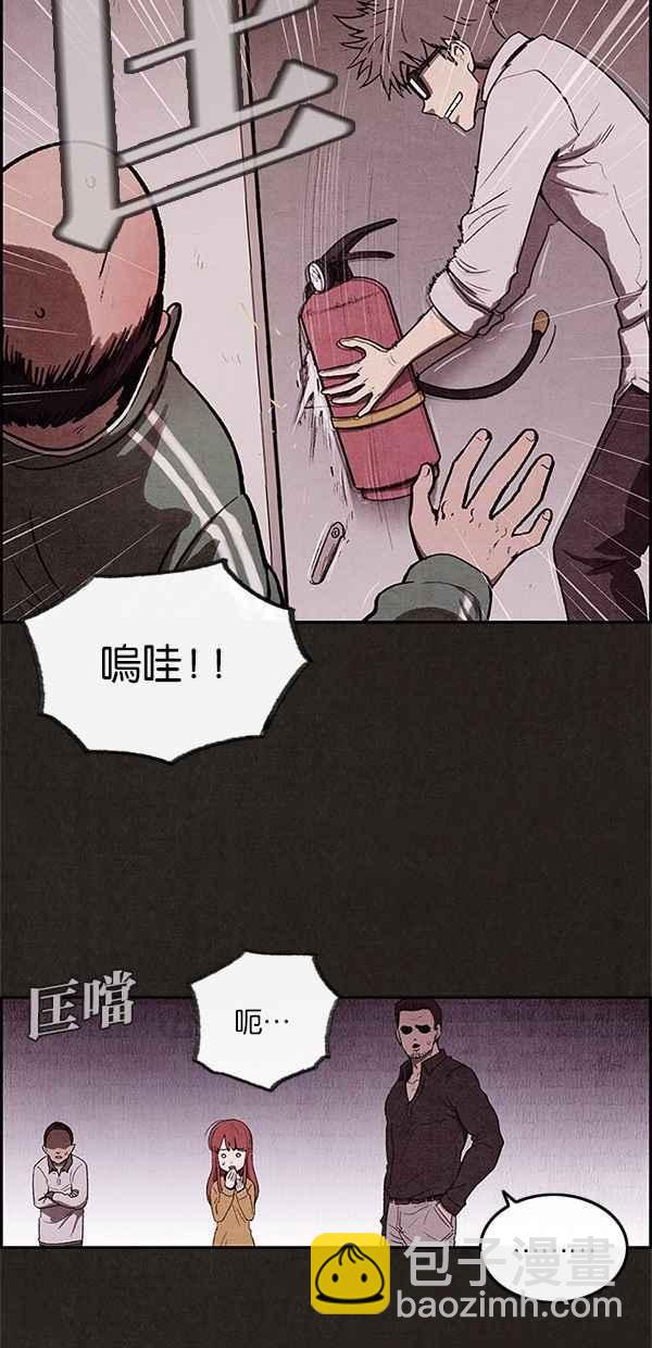 《SWEET HOME》第7话 第26页
