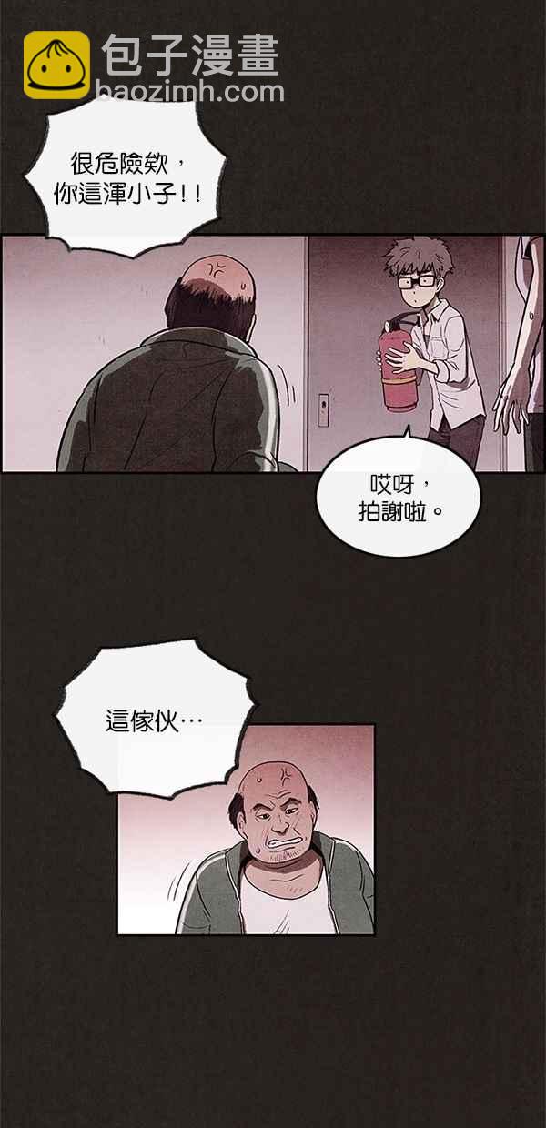 《SWEET HOME》第7话 第27页