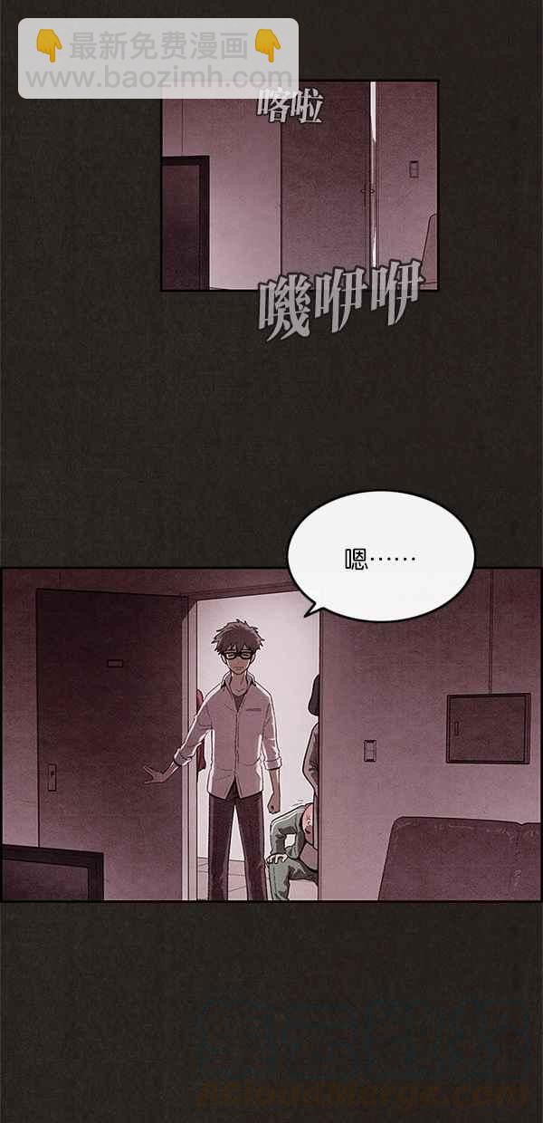 《SWEET HOME》第7话 第28页