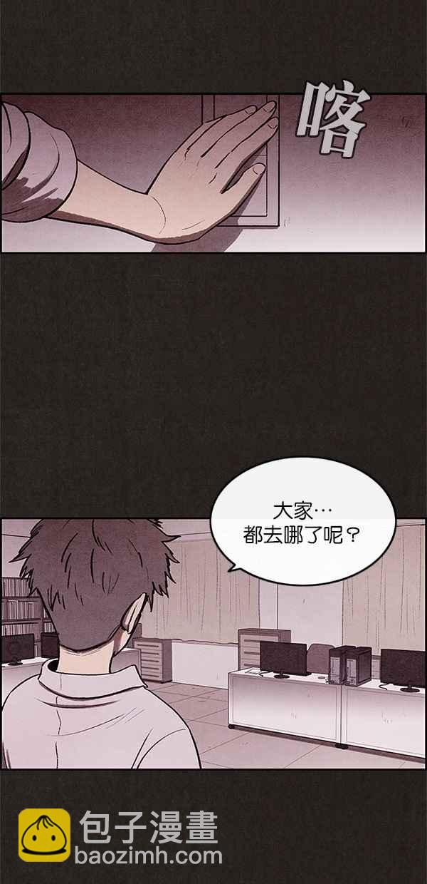 《SWEET HOME》第7话 第29页
