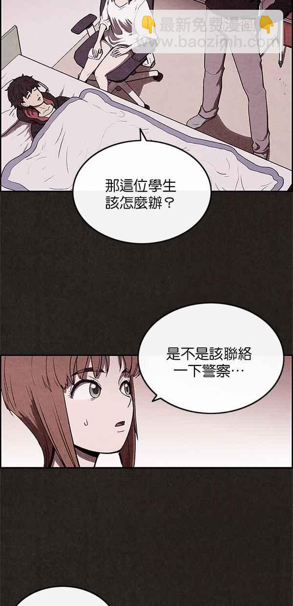 《SWEET HOME》第7话 第2页