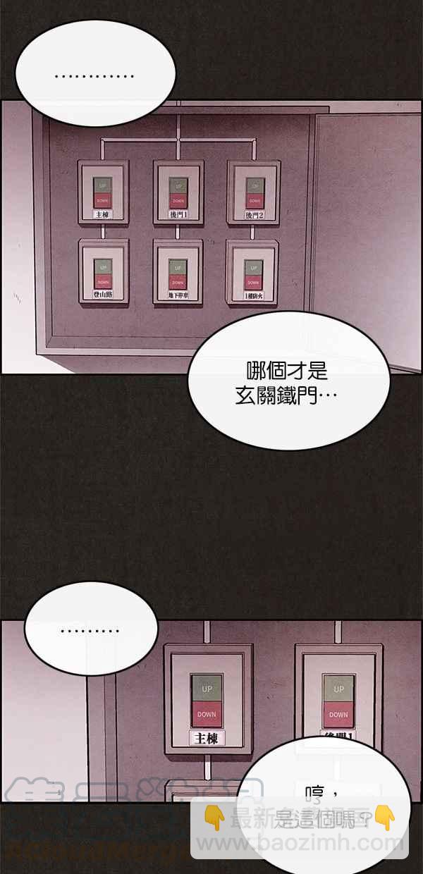 《SWEET HOME》第7话 第31页