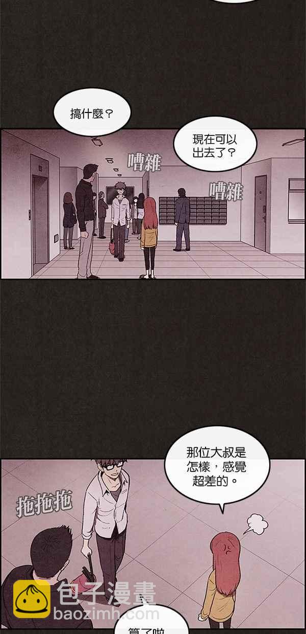 《SWEET HOME》第7话 第32页