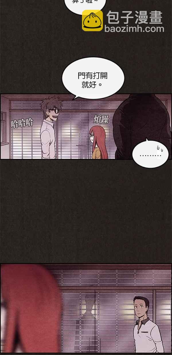 《SWEET HOME》第7话 第33页