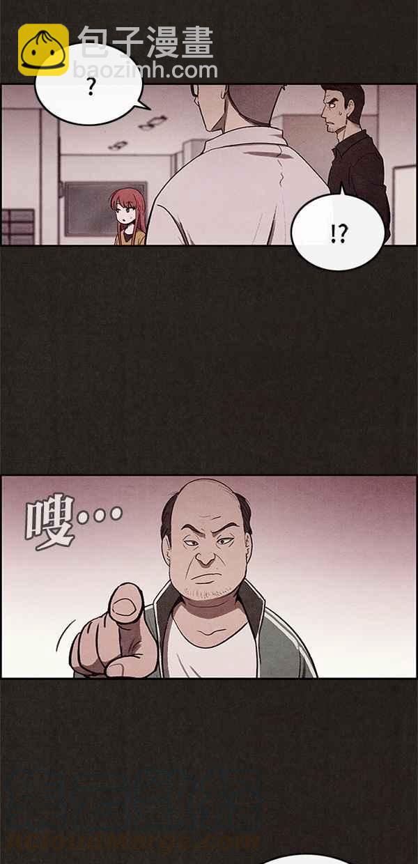《SWEET HOME》第7话 第37页