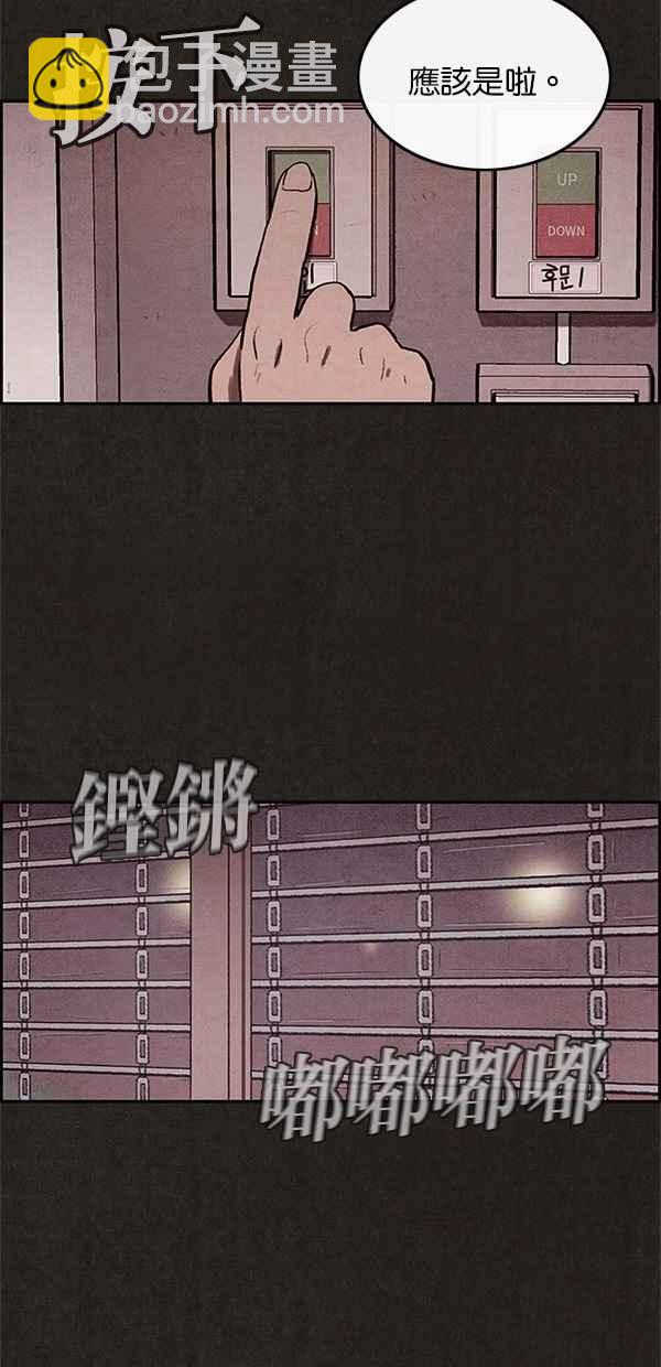 《SWEET HOME》第7话 第38页