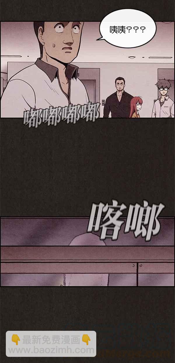《SWEET HOME》第7话 第40页
