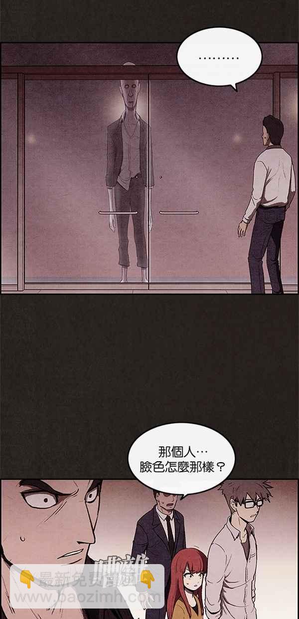 《SWEET HOME》第7话 第41页