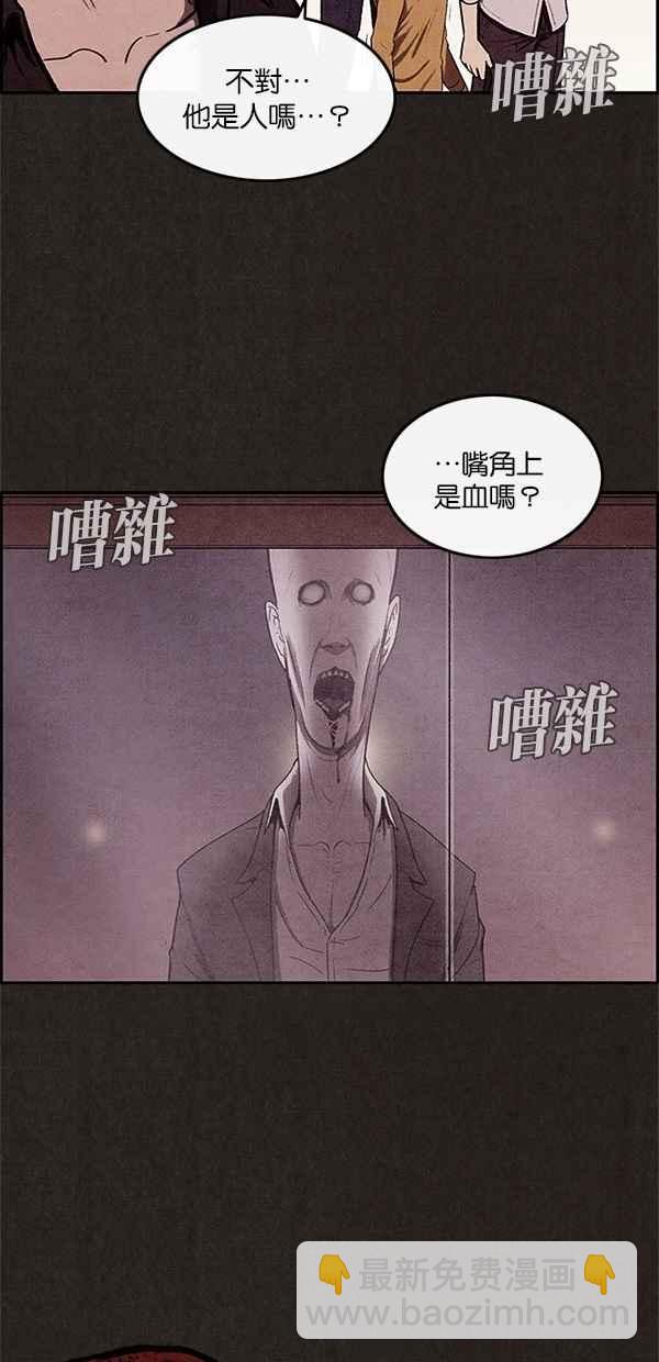 《SWEET HOME》第7话 第42页