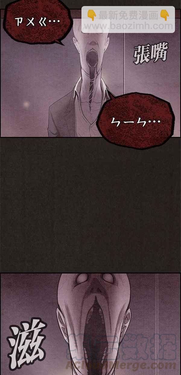 《SWEET HOME》第7话 第43页