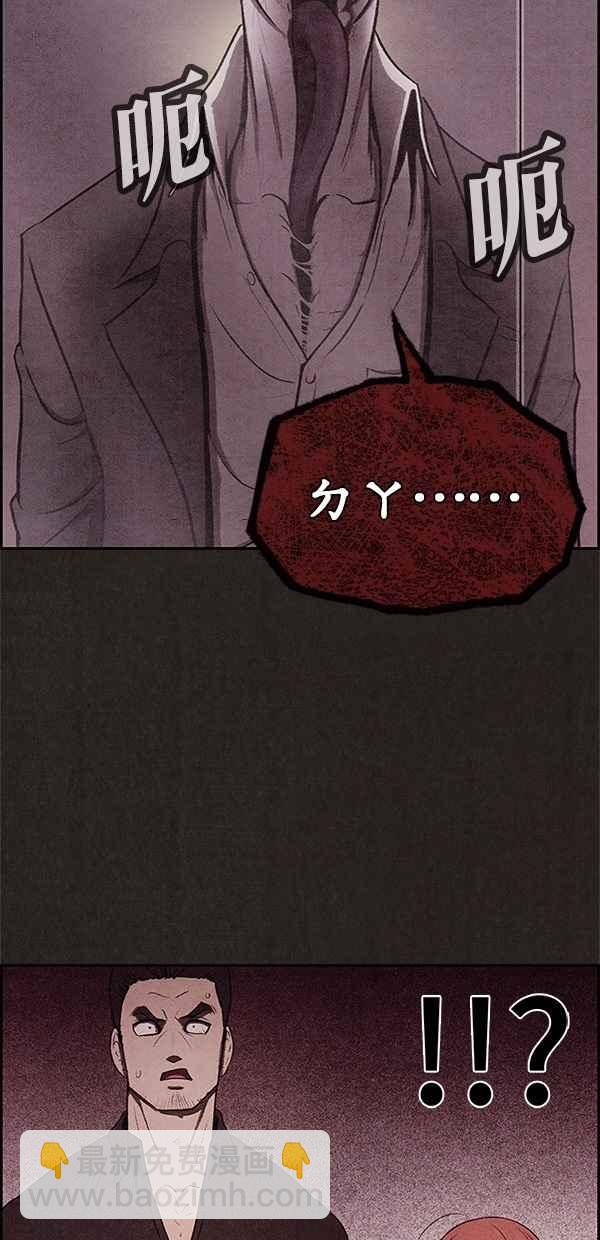 《SWEET HOME》第7话 第44页