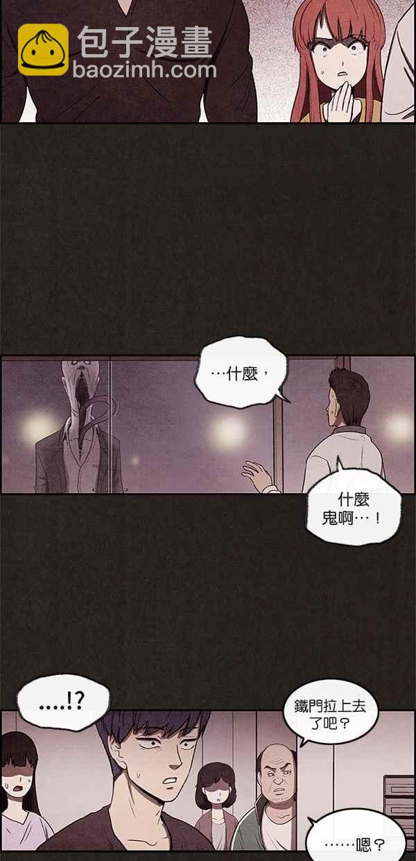 《SWEET HOME》第7话 第45页