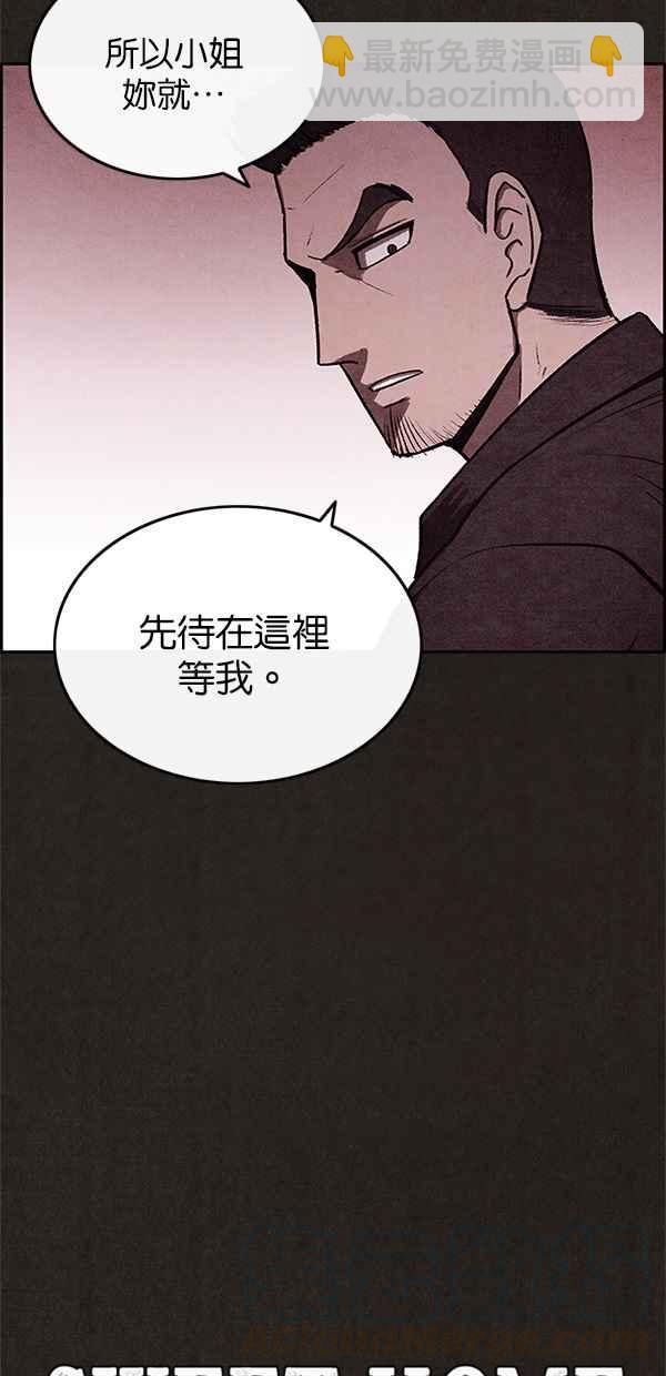 《SWEET HOME》第7话 第7页