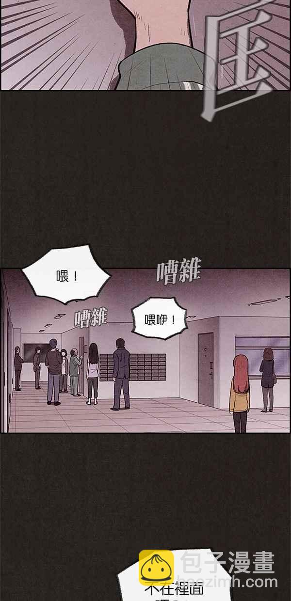 《SWEET HOME》第7话 第9页