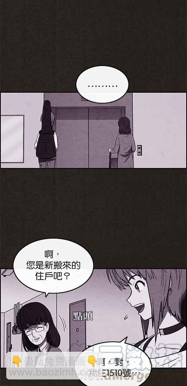 《SWEET HOME》第6话 第10页