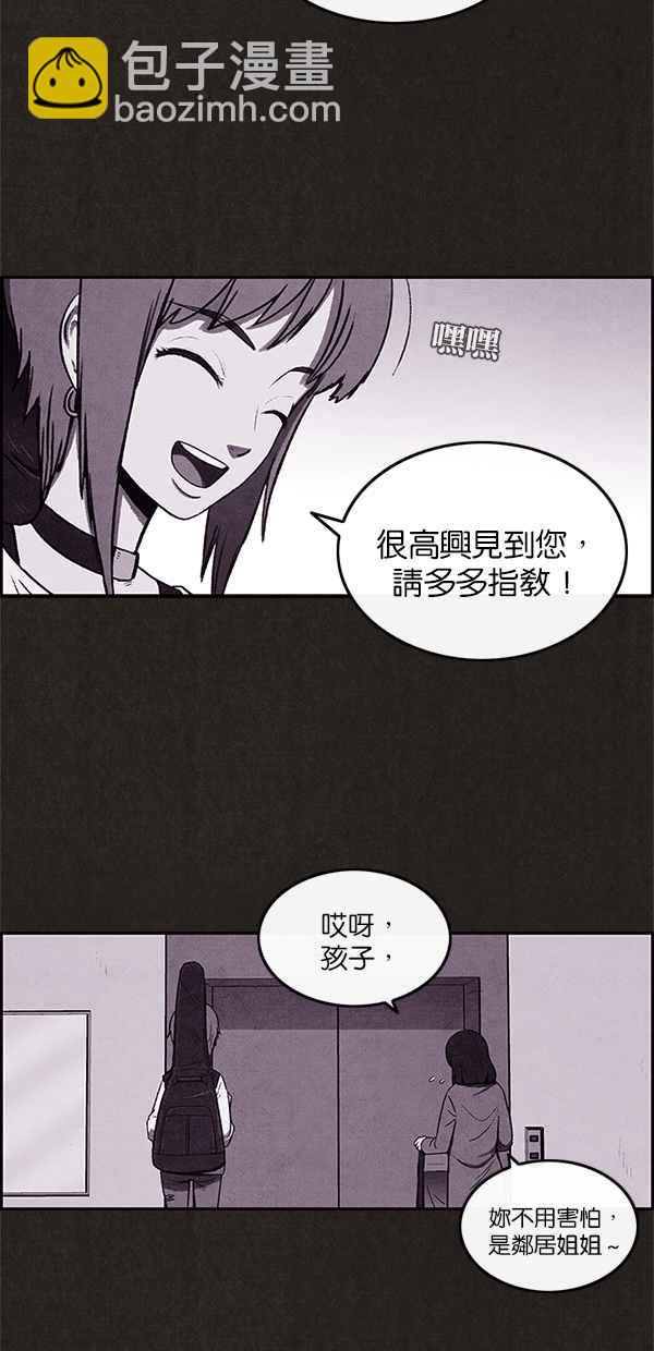 《SWEET HOME》第6话 第11页
