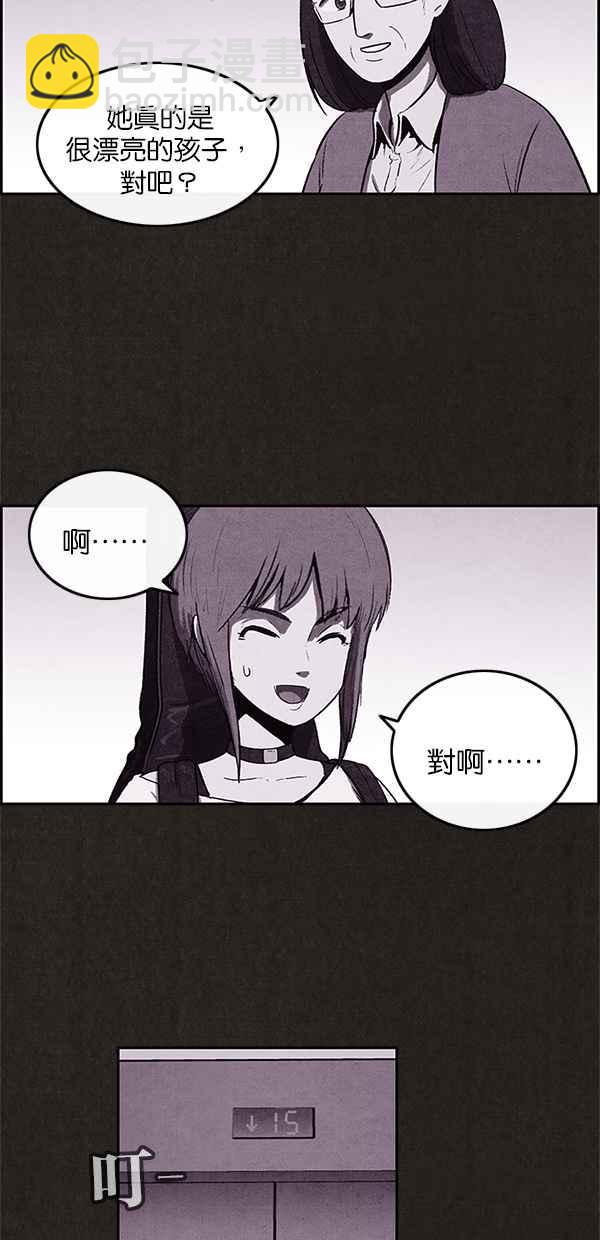 《SWEET HOME》第6话 第15页