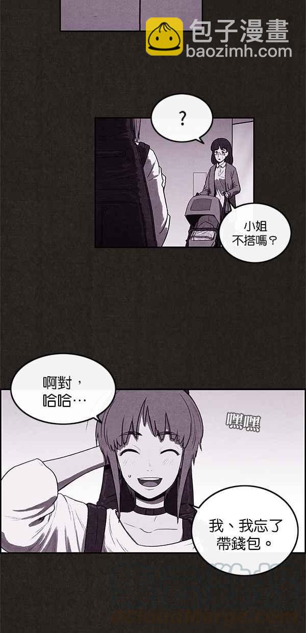 《SWEET HOME》第6话 第16页