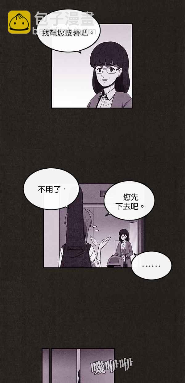 《SWEET HOME》第6话 第17页