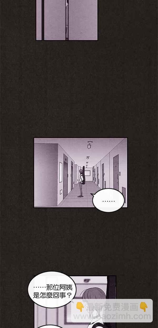 《SWEET HOME》第6话 第18页
