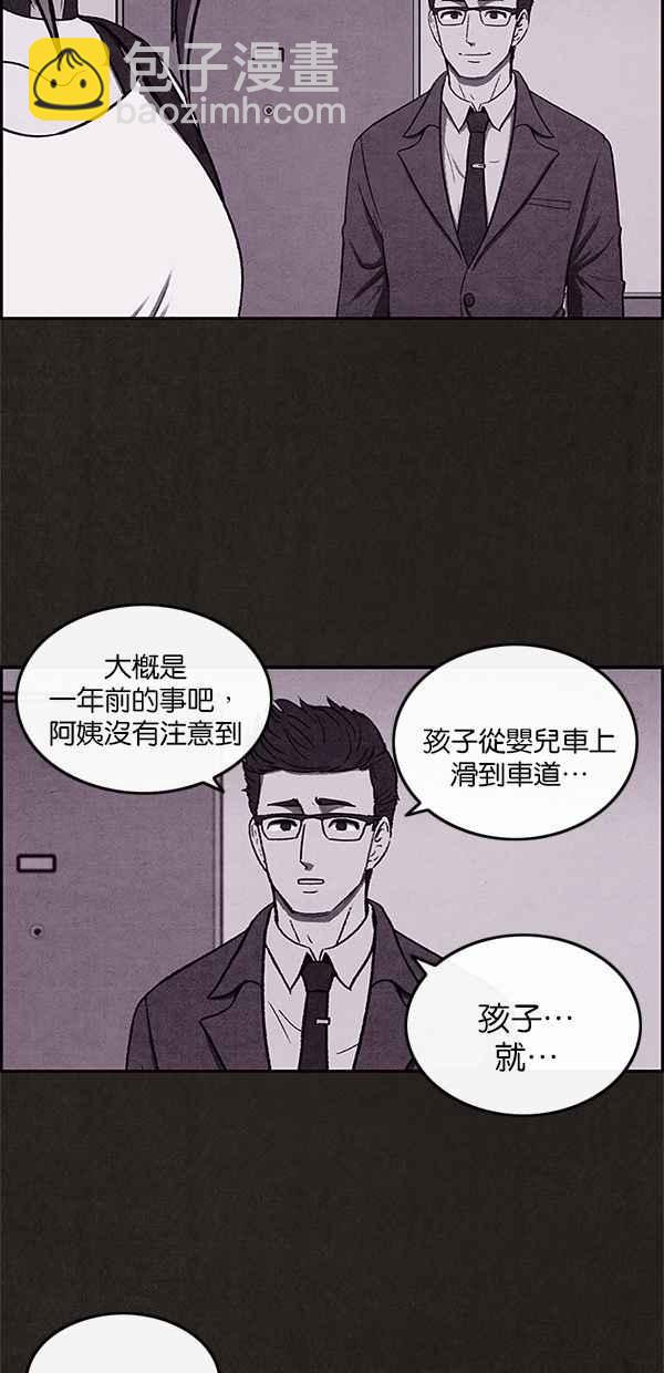 《SWEET HOME》第6话 第20页