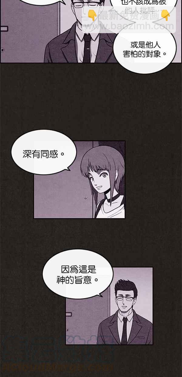 《SWEET HOME》第6话 第22页