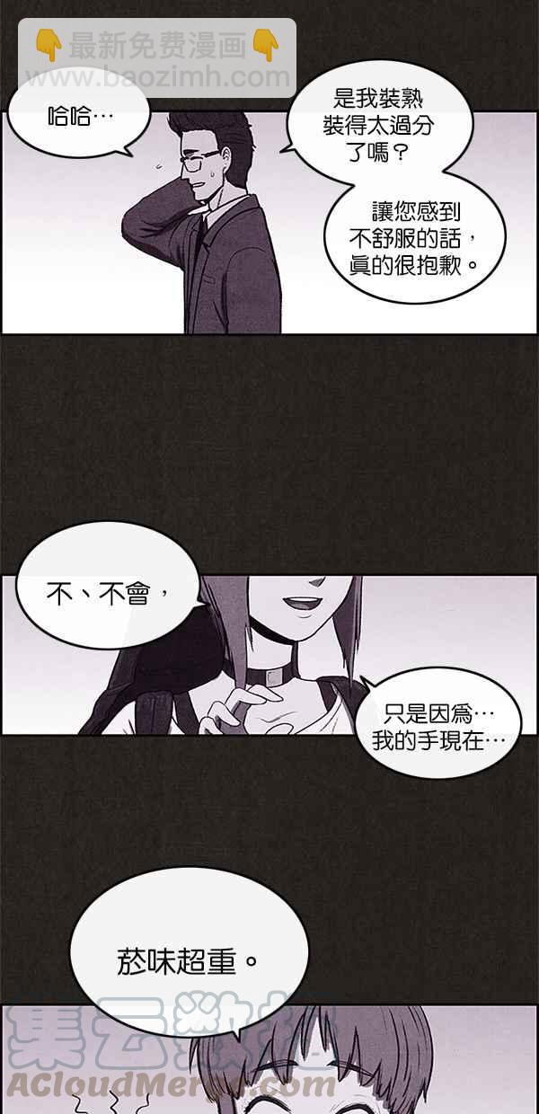 《SWEET HOME》第6话 第25页
