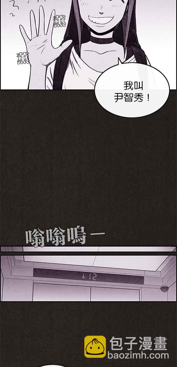 《SWEET HOME》第6话 第26页