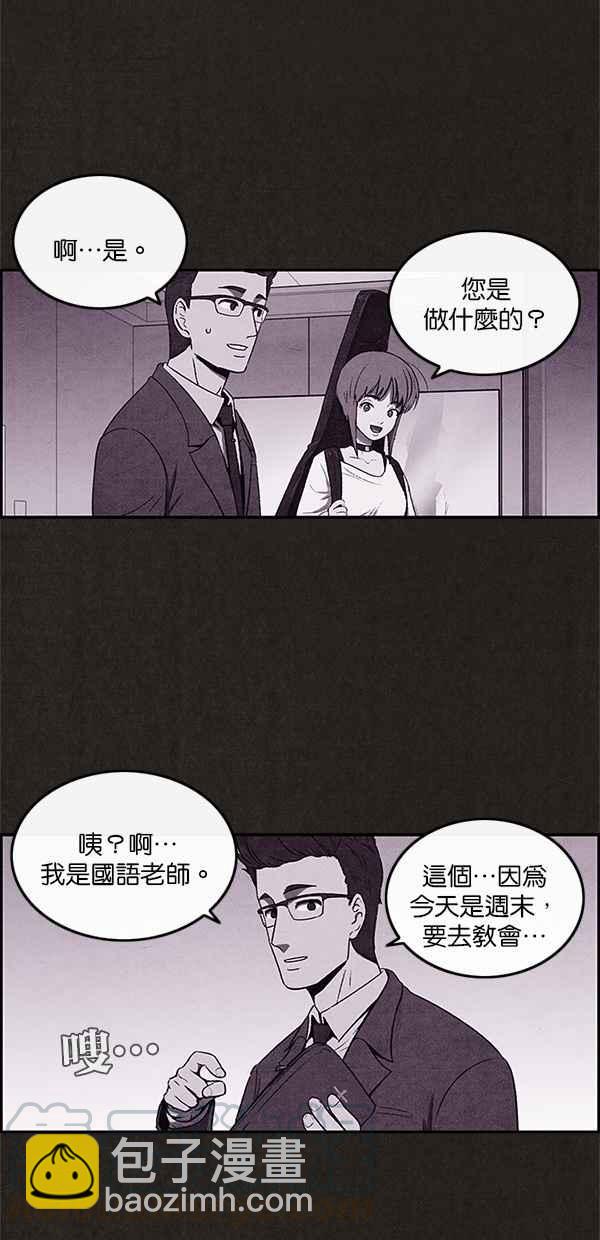 《SWEET HOME》第6话 第28页