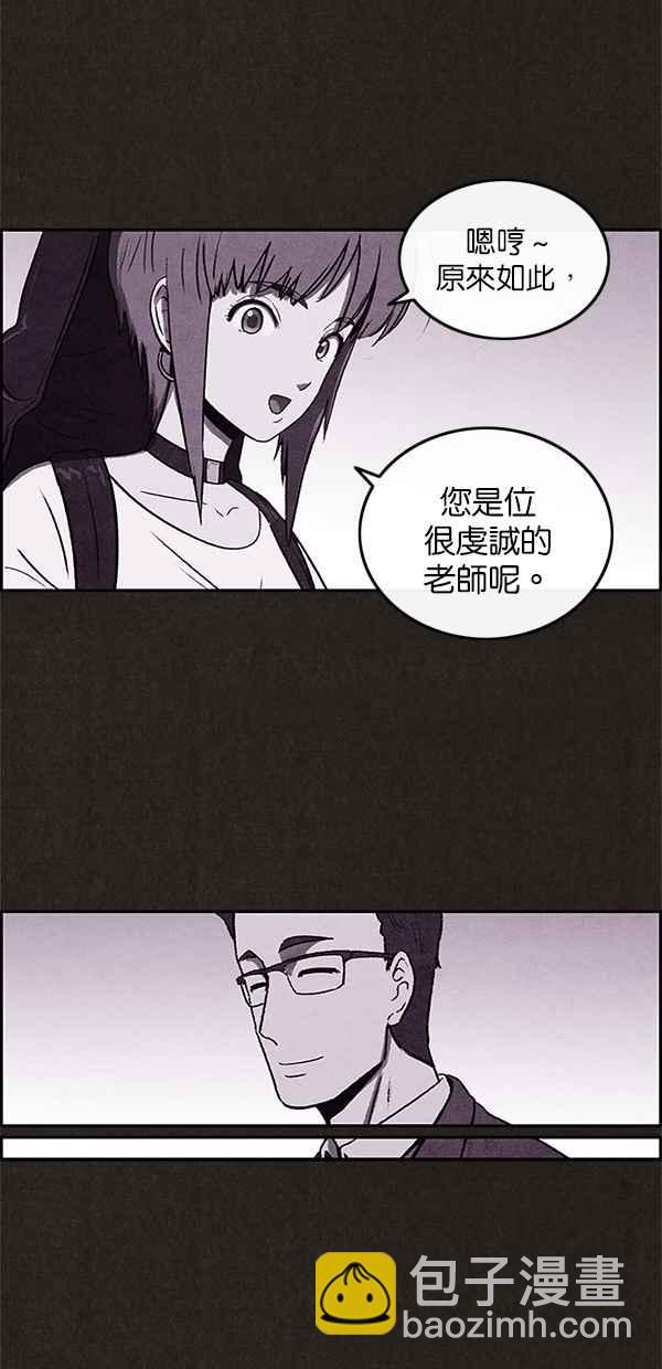 《SWEET HOME》第6话 第29页