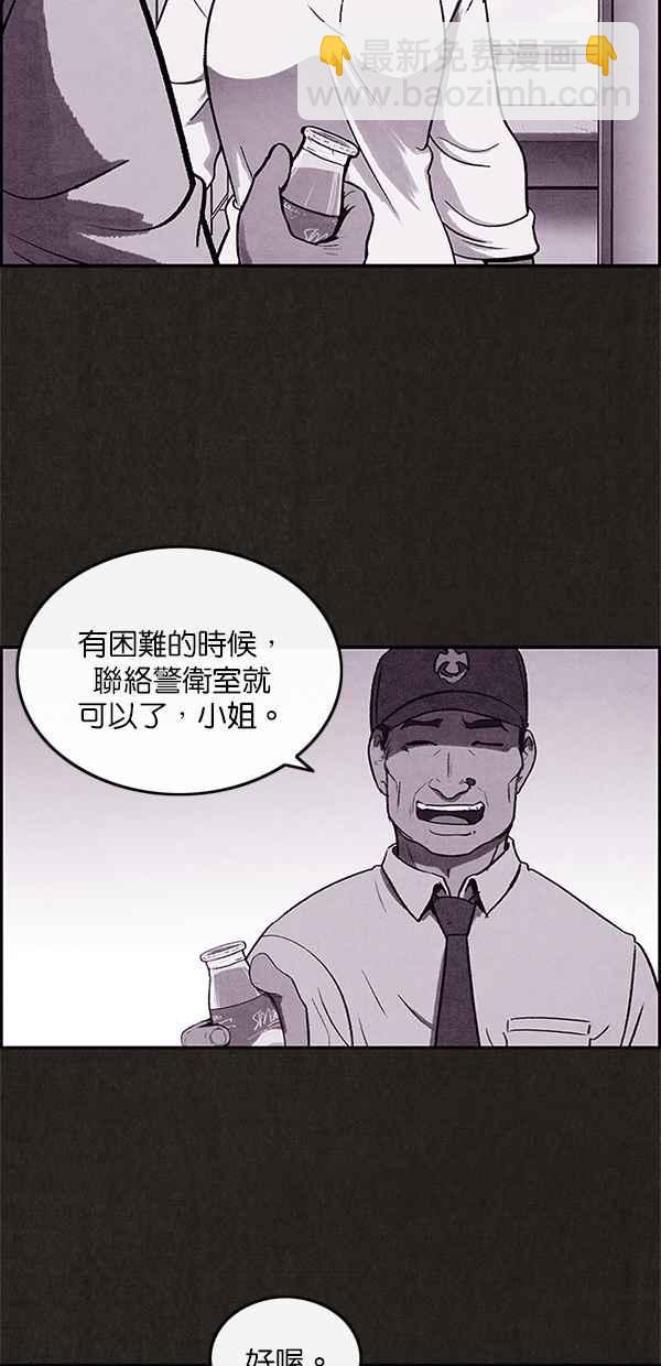 《SWEET HOME》第6话 第2页