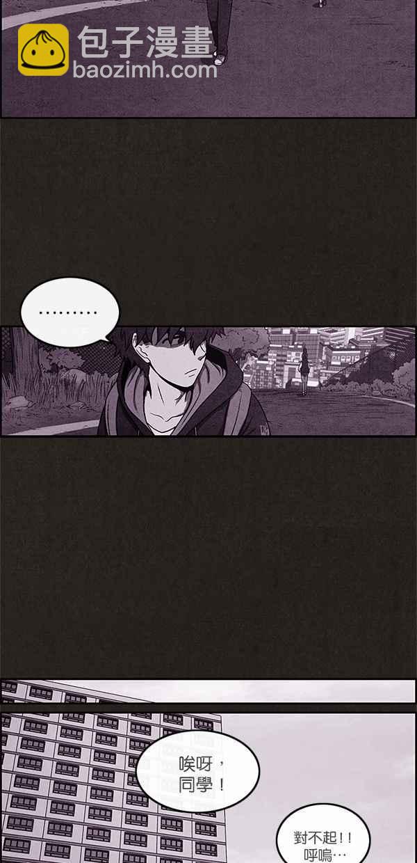 《SWEET HOME》第6话 第35页