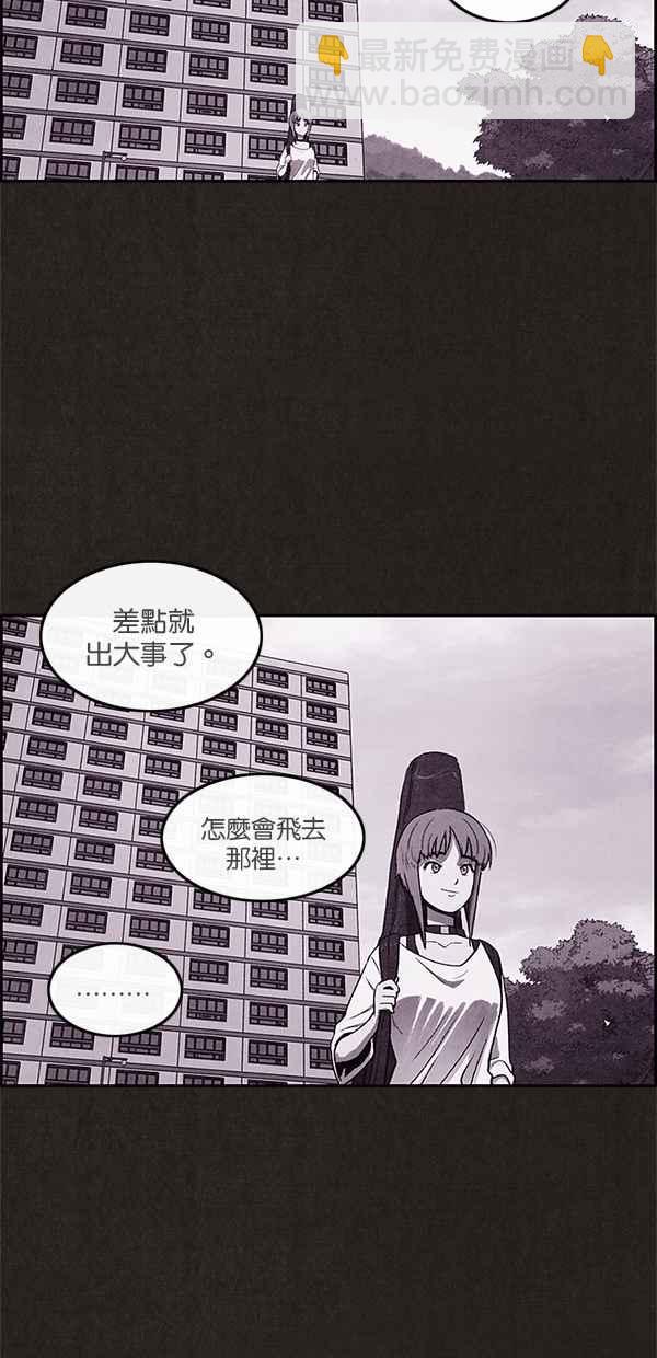 《SWEET HOME》第6话 第36页