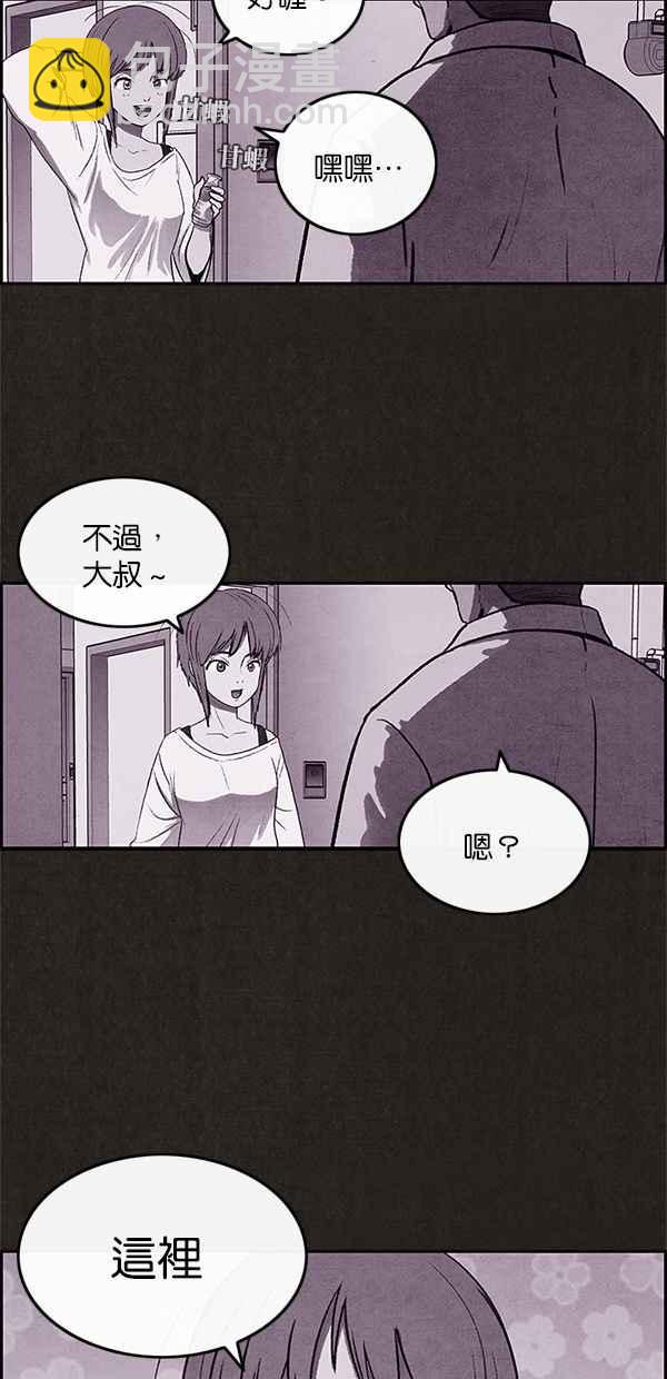 《SWEET HOME》第6话 第3页